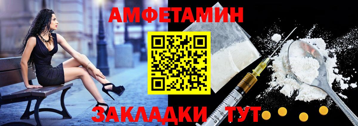 Амфетамин 97% Златоуст