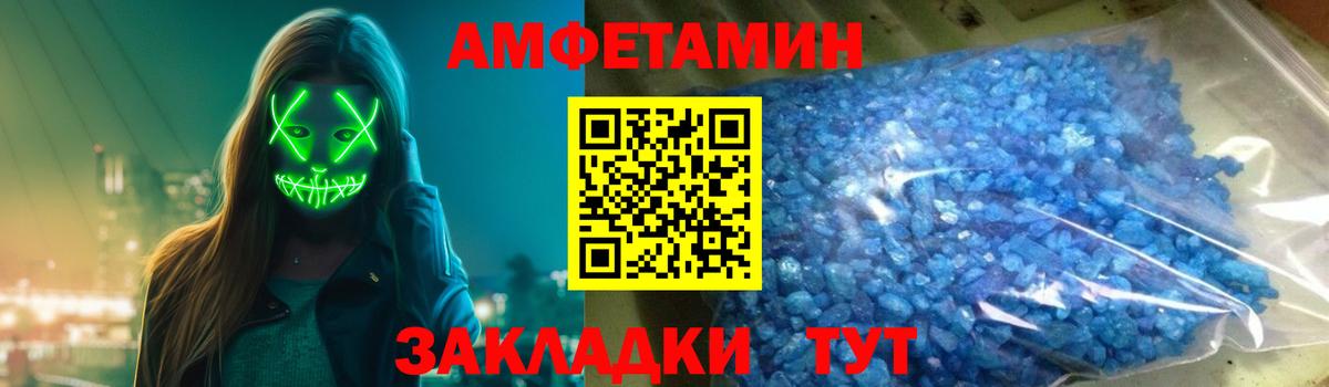 Златоуст  АМФ  Вход с VPN  Amphetamine Розовый 