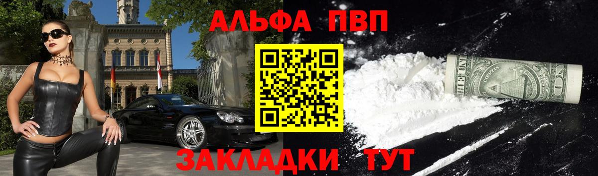 Alpha PVP кристаллы  Вход с VPN  Златоуст  Альфа ПВП СК  A-PVP СК 