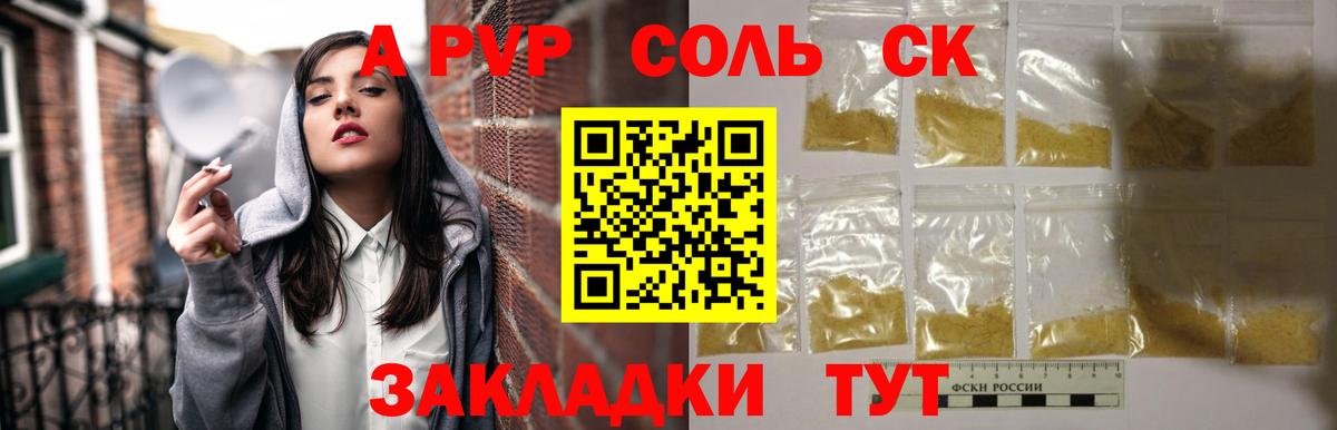 Alpha PVP мука Златоуст