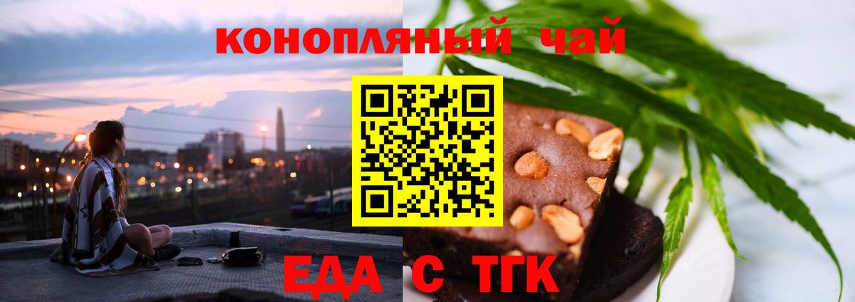 Cannafood марихуана  Вход с VPN  Златоуст 