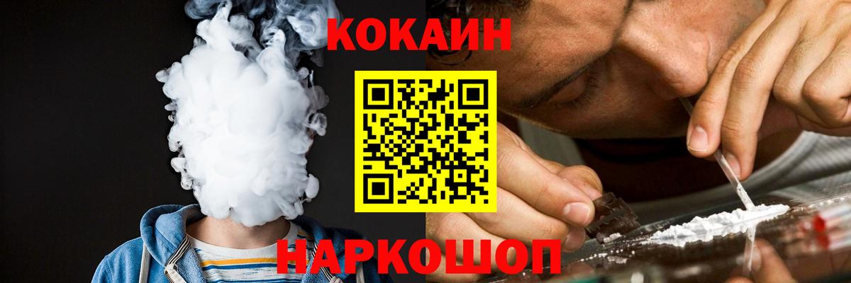 COCAIN VHQ  Кокаин Колумбийский  Вход с VPN  Златоуст 