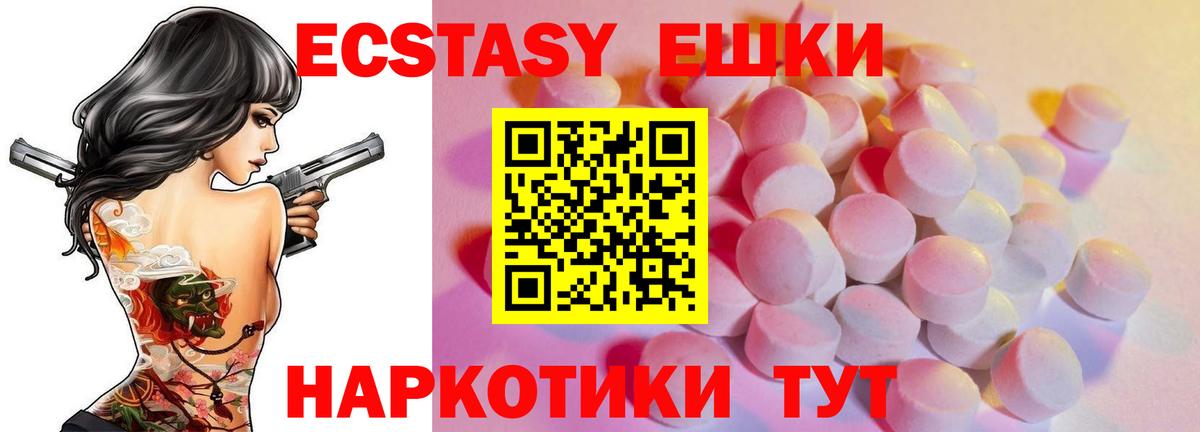 Экстази TESLA Златоуст