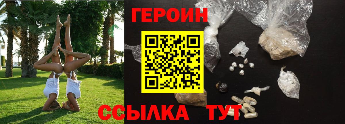 Златоуст  Героин  Вход с VPN  ГЕРОИН афганец 