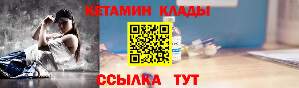 Златоуст  КЕТАМИН ketamine  КЕТАМИН ketamine  Вход с VPN 