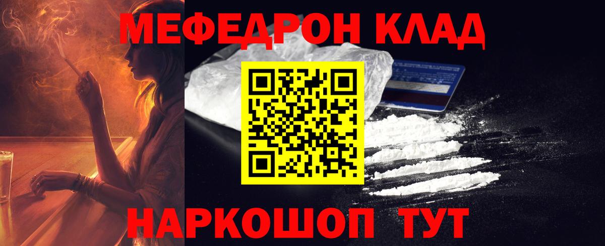 МЕФ мука Златоуст