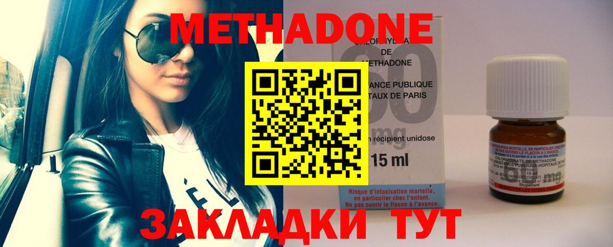 ссылка на мегу ТОР  МЕТАДОН кристалл  Вход с VPN  МЕТАДОН methadone  Златоуст 