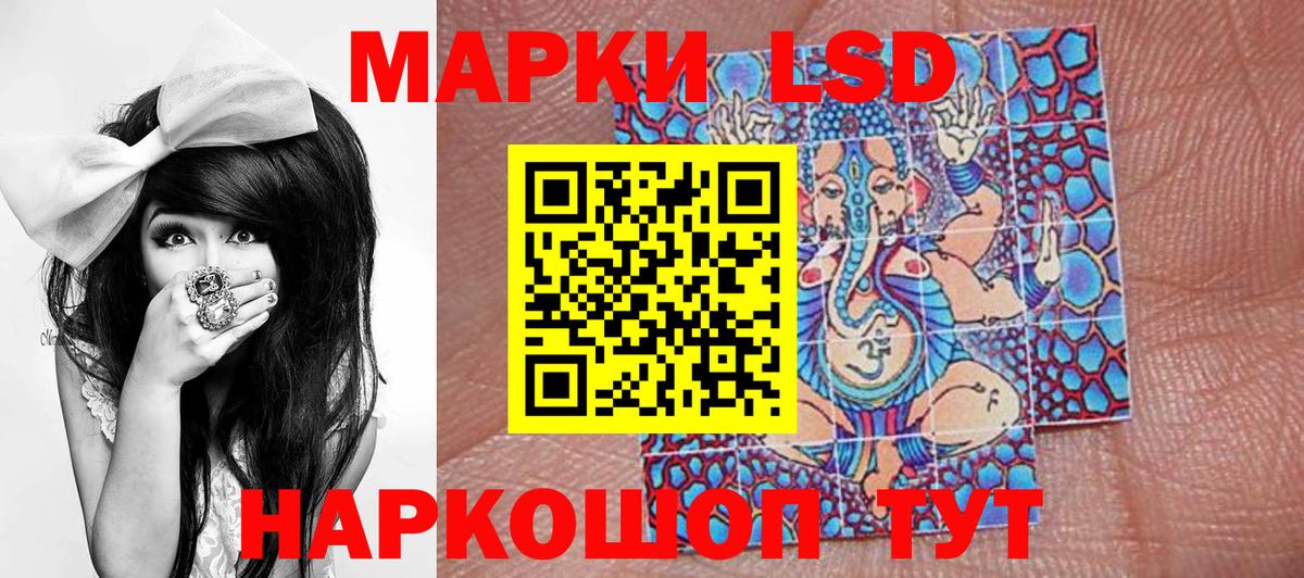 Златоуст  Марки 25I-NBOMe 1,5мг  Вход с VPN 
