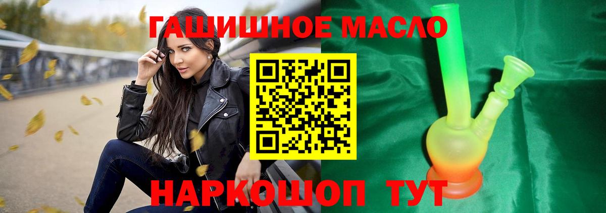 Дистиллят ТГК вейп с тгк  Вход с VPN  Златоуст 