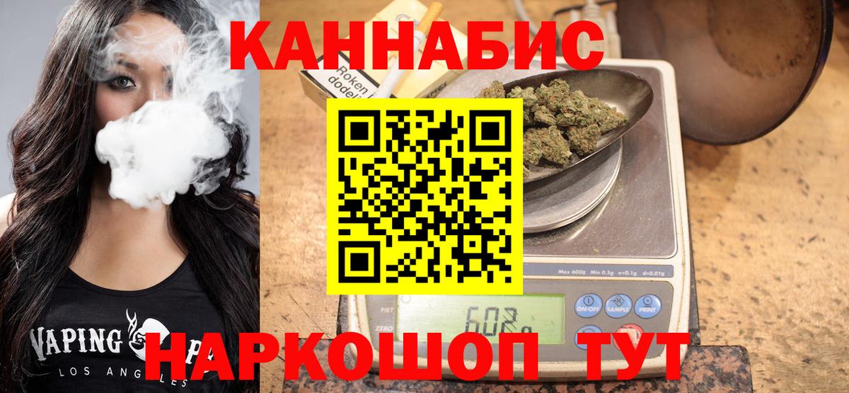 Каннабис гибрид Златоуст